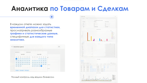 АйтиНебо:Аналитика24