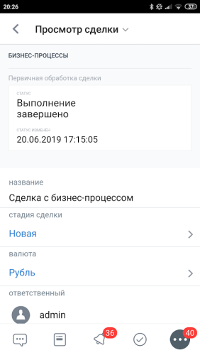 Статусы и команды бизнес-процессов в карточках CRM