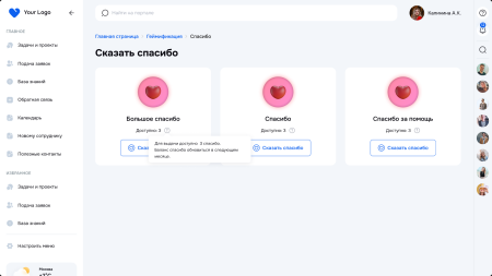 Геймификация