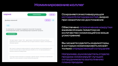 КАРМА