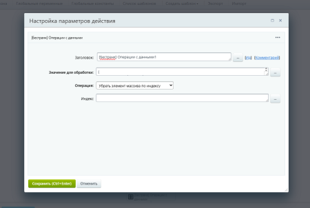 Расширение модуля Бизнес-процессы