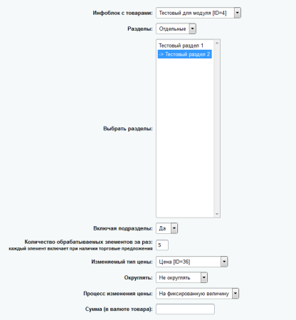 LabSu - массовое изменение цен (Старт)