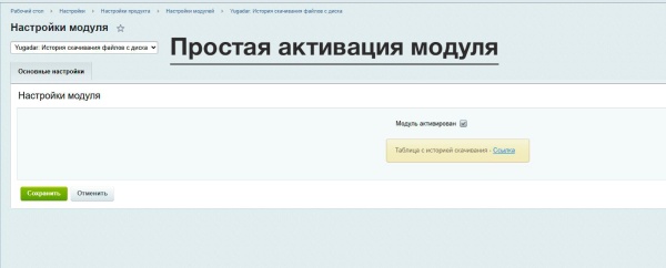 Yugadar: История скачивания файлов с диска
