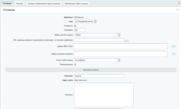 Яндекс Турбо-страницы PRO