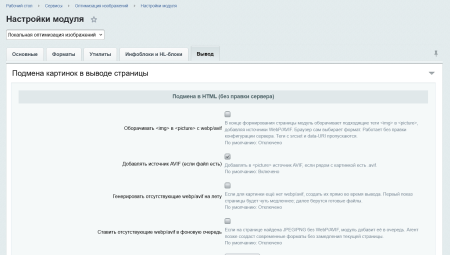 Оптимизация изображений