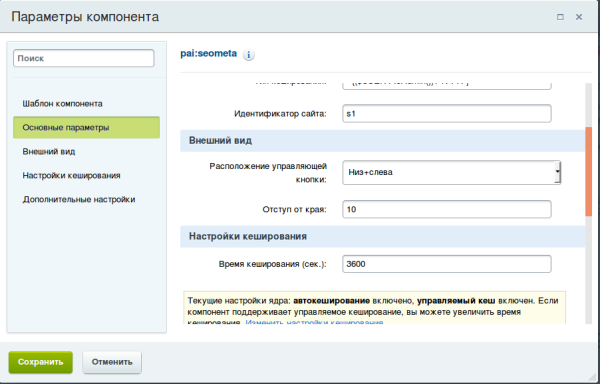 Модификатор мета-данных