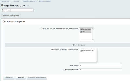 Сервис Деск