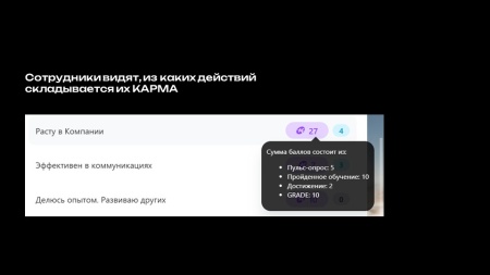 КАРМА