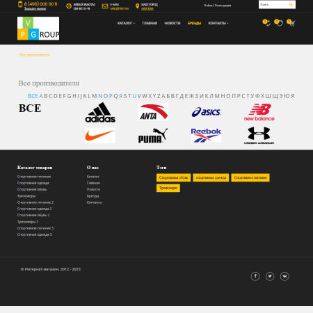 Pvgroup.Sport - Интернет магазин товаров для спорта №60157