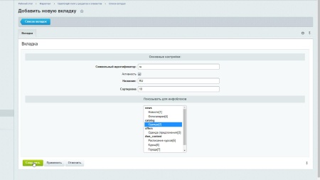 Dwstroy: Установка метатегов OpenGraph и Twitter с учётом многорегиональности и мультисайтовости