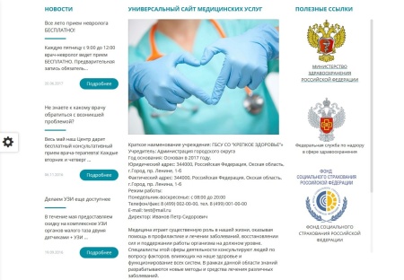 Мибок: Универсальный сайт медицинских услуг