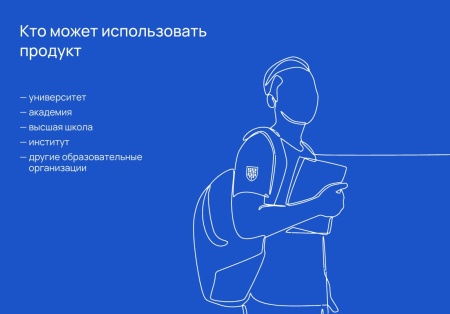 Альфа: Университет. Готовый сайт ВУЗа