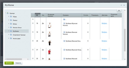 Товарные метки