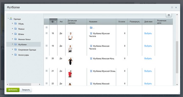 Товарные метки