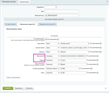 Scoder: Платежная система Viva Wallet. Оплата картами Visa и Mastercard в Европе