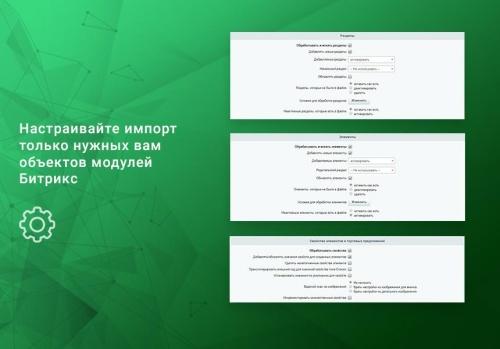 ВебПростор: Импорт номенклатуры по плану (CSV, XLSX, Excel, ODS, XML, YML, JSON)