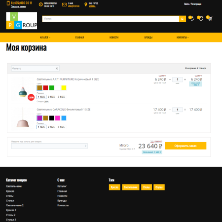 Pvgroup.Furniture - Интернет магазин мебели и интерьера №60134