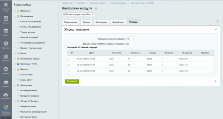 IDETA: Интеграция с amoCRM — заказы, веб-формы, инфоблоки