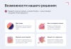 Модуль: Колесо фортуны (генератор лидов)