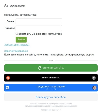BXmaker. Вход по ID