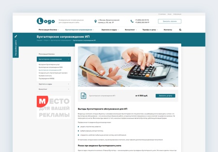 StopTime: Бухгалтерские услуги. Консалтинг. Аудит