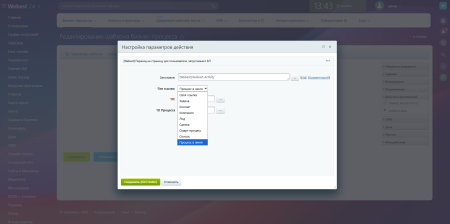 Webest: Redirect Activity