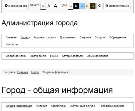 Мибок: Версия для слабовидящих (модуль на сайт)
