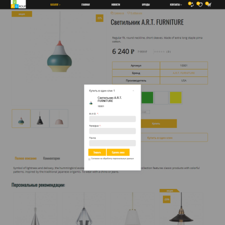 Pvgroup.Furniture - Интернет магазин мебели и интерьера №60134