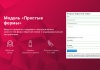 ВебПростор: Простые формы