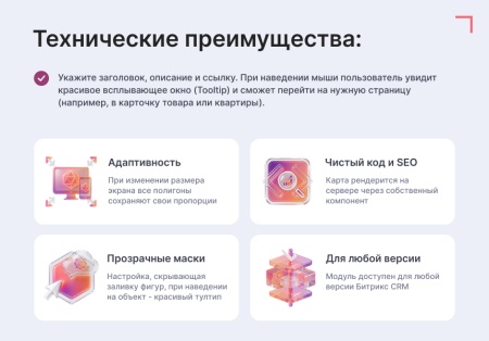 Интерактивная SVG карта (объекты на изображениях)