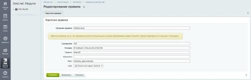 URL Rewrite Controller