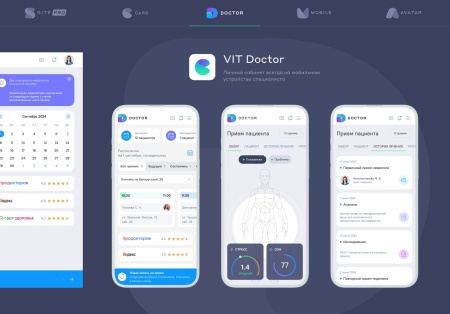 Сайт многопрофильной клиники, медицинского центра