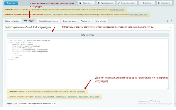 Экспорт в Excel, CSV, JSON, XML
