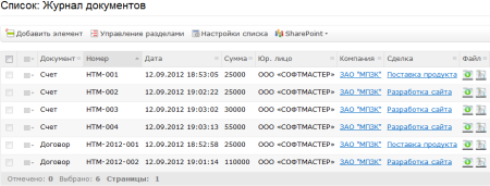 Конструктор документов для 1С-Битрикс