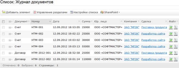 Конструктор документов для 1С-Битрикс