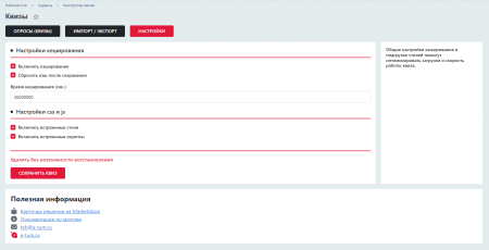 КВИЗ-опросы, тесты, формы, КВИЗ-страницы. Конструктор квизов - настраивается все!