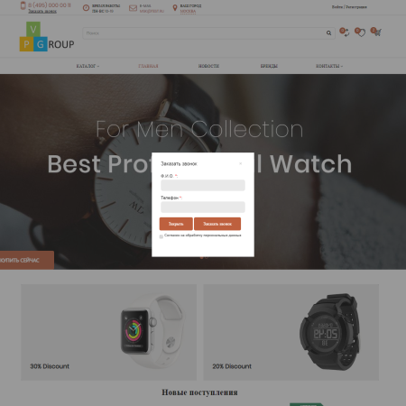 Pvgroup.Electronics - Интернет магазин электроники и часов №60155