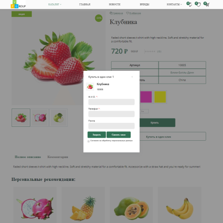 Pvgroup.Food - Интернет магазин продуктов питания, органические продукты №60153
