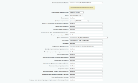 Devins: прием уведомлений о платежах CloudPayments
