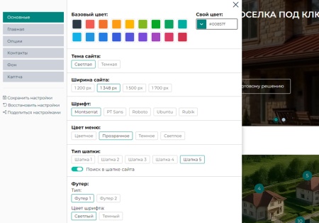 BS: Коттеджи - сайт для коттеджного поселка, загородного дачного поселка, земельных участков