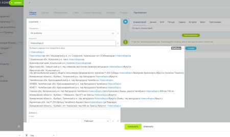 Подсказки DaData.ru для Битрикс24