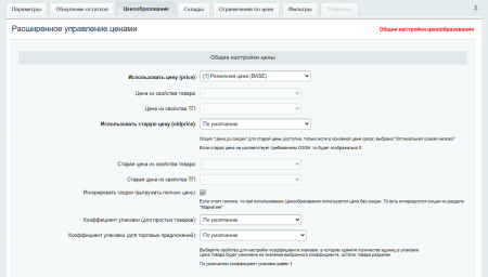 Обновление остатков и цен на OZON (ОЗОН) через фид