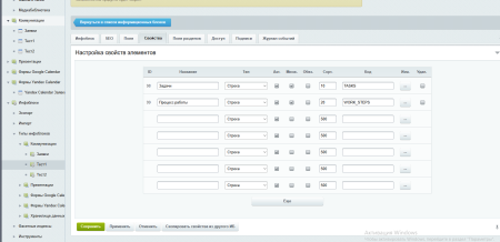 Копирование свойств инфоблоков