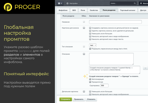 ИИ Копирайтинг Мастер: Продвинутый Массовый Генератор контента (ChatGPT, Оптимизация SEO-текстов)
