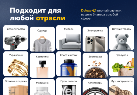 Deluxe - многофункциональный интернет-магазин 2 в 1