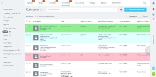 Подсветка карточек CRM