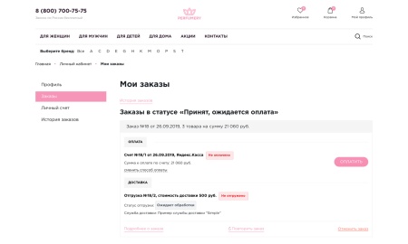 Отраслевой интернет-магазин парфюмерии и косметики «Крайт: Парфюмерия.Beauty»