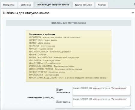 Max: чат-бот, оповещения, рассылка