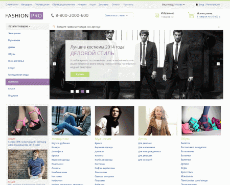 FashionPRO: одежда, обувь, аксессуары. Украшения, сумки. Профессиональный магазин