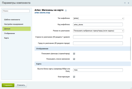 Артекс: Карта объектов инфоблока c фильтром